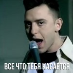 Звери - Все что тебя касается